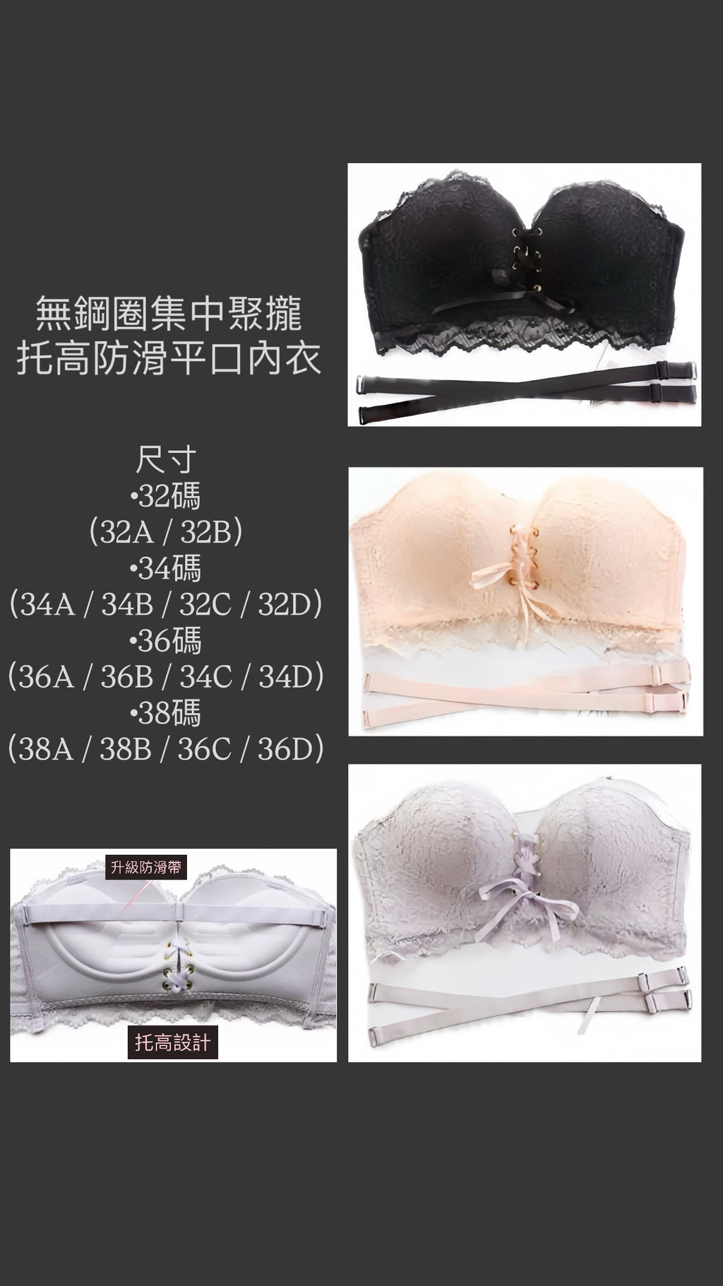 Wireless Push-Up Bandeau Bra (With Straps)无钢圈集中聚拢托高平口内衣（附肩带）