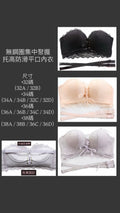 Wireless Push-Up Bandeau Bra (With Straps)无钢圈集中聚拢托高平口内衣（附肩带）
