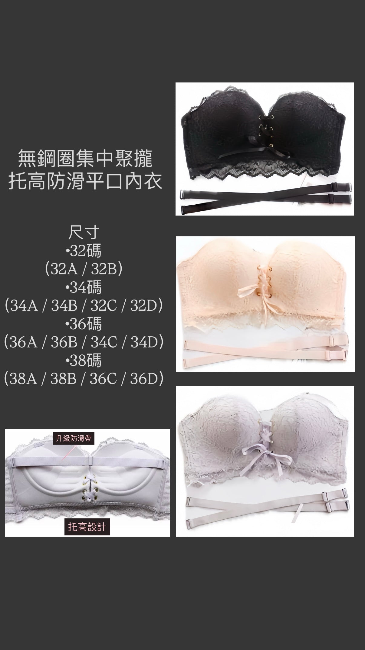 Wireless Push-Up Bandeau Bra (With Straps)无钢圈集中聚拢托高平口内衣（附肩带）